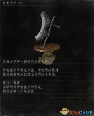 黑暗之魂3武器排名2018？（黑魂3 1.33版本武器）