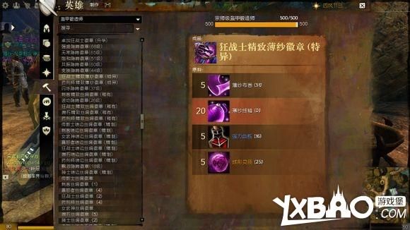 《激战2》亚西斯武器的那个任务“亚西斯毒蛇铭文”要怎么通过？（激战2亚西斯武器制作）