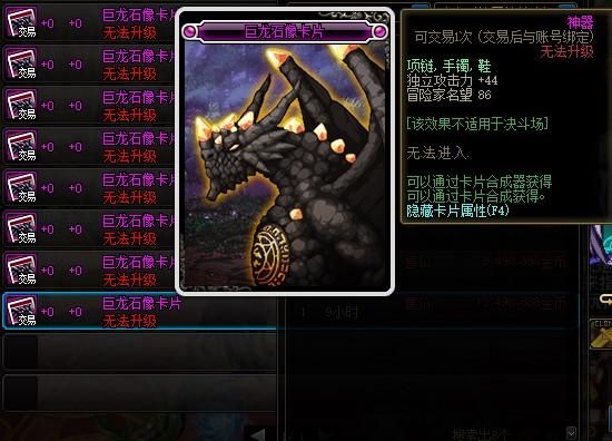 红眼武器附魔属强还是独立？（红颜武器附魔什么意思）