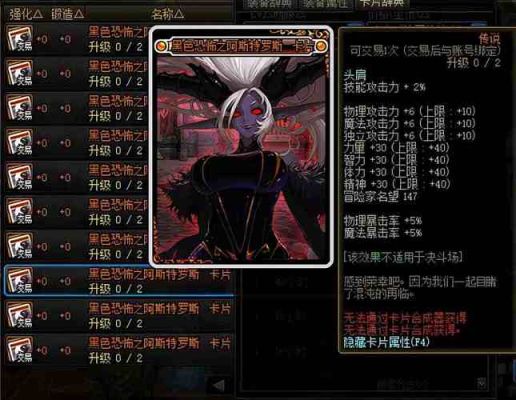 红眼武器附魔属强还是独立？（红颜武器附魔什么意思）