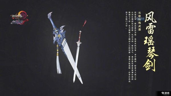 剑网三卡在石缝里怎么出来？（剑情缘长歌武器洗涤）