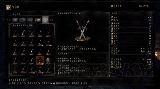黑魂3放置物品（黑暗之魂3中国武器大全）