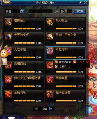 2020dnf红狗怎么堆3000独立？（红狗武器附魔独立）