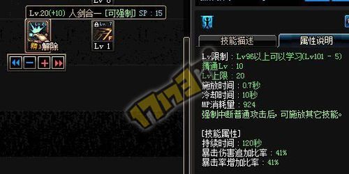 剑宗20级buff怎么堆？（剑宗堆buff武器）