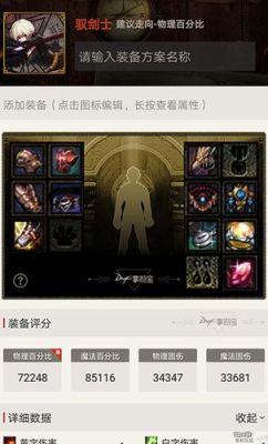 剑宗20级buff怎么堆？（剑宗堆buff武器）