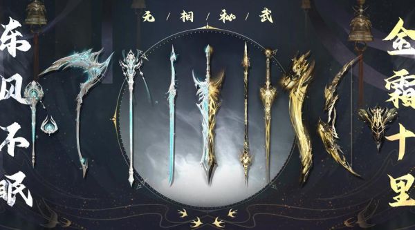 请问古剑奇谭各人物终极饰品配备是什么？（古剑奇谭1 最强武器）
