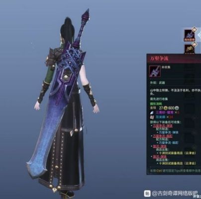 请问古剑奇谭各人物终极饰品配备是什么？（古剑奇谭1 最强武器）