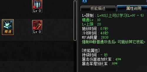 剑宗20级buff怎么堆？（剑宗堆buff武器）