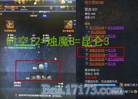 8和时空8段哪个好，烛魔8和时空武器选？（韩服泰天武器）