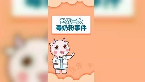 网游中的毒奶粉究竟是什么意思？（毒奶粉也能成为武器）