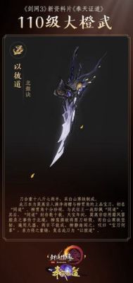 剑网三输出第一梯队？（剑三天罗诡道武器吸血）