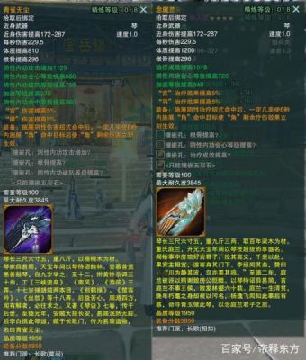 剑网三输出第一梯队？（剑三天罗诡道武器吸血）