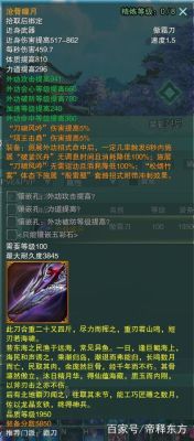 剑网三输出第一梯队？（剑三天罗诡道武器吸血）