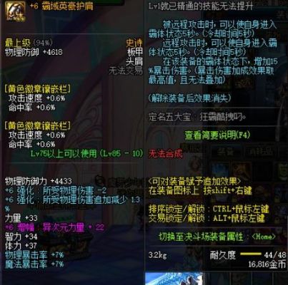 110版本剑宗面板多少合格？（剑宗武器强12够用吗）