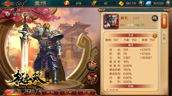 极无双十大武将排行？（极无双武器?化）