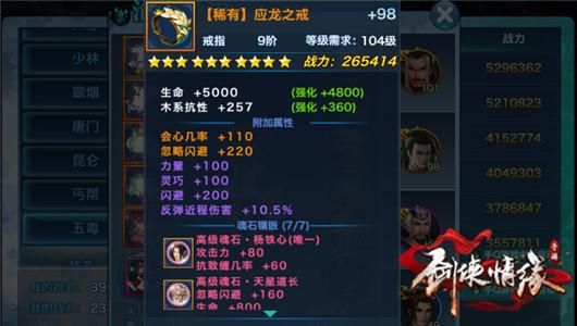 剑侠世界3手游五毒氪金吗？（剑侠情缘手游五毒武器外装）