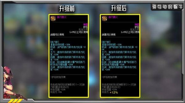 剑神搬砖带什么护石？（剑神七伤搬砖武器）