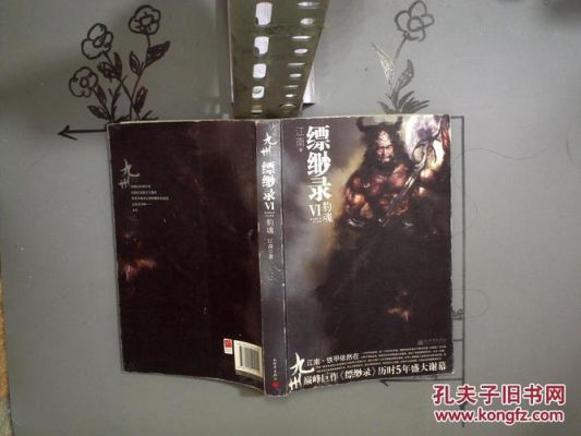 九州缥缈录-豹魂之后还有吗？（九州魂印武器）
