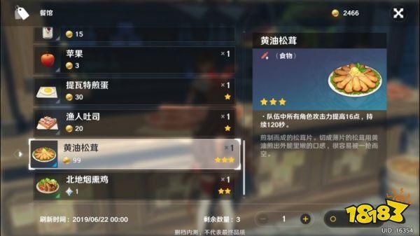 原神所有可以购买东西地点？（黑市武器交易一般在那）