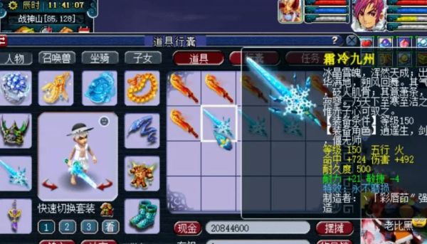 剑来武器名字？（巨剑宗妹武器）