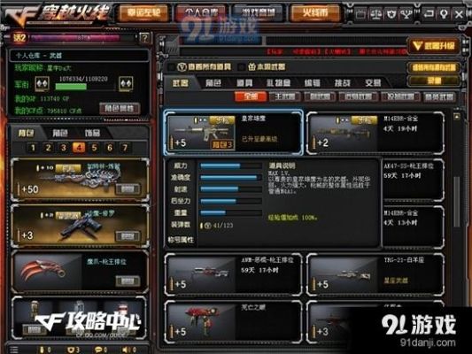 cf皇家武器怎么获得？（皇家系列武器）