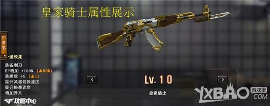 cf皇家武器怎么获得？（皇家系列武器）