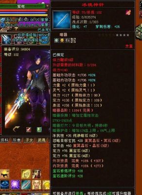 天龙八部武当用什么副武器？（剑侠情缘100级武当武器）