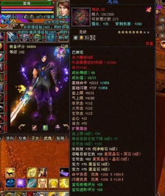 天龙八部武当用什么副武器？（剑侠情缘100级武当武器）
