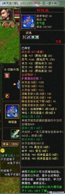 天龙八部武当用什么副武器？（剑侠情缘100级武当武器）