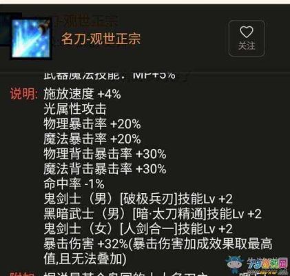 剑宗20级buff怎么堆？（改版后剑宗buff武器）