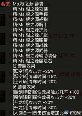 剑宗20级buff怎么堆？（改版后剑宗buff武器）