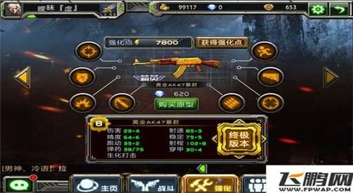 全民枪神里面的全部武器？（概念性游戏武器图片大全）