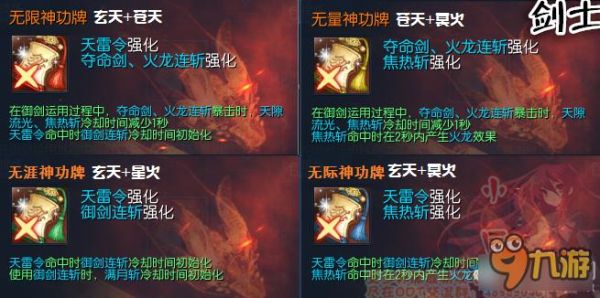 剑灵神功牌怎么获得神功牌获得途径？（剑灵苏向阳召唤武器）