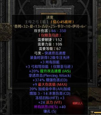 暗黑2李奥瑞克王的武器镶什么？（黑魂3 右手武器123）
