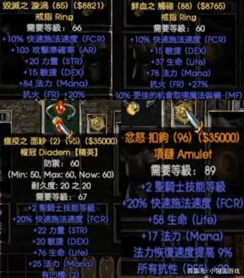 暗黑2李奥瑞克王的武器镶什么？（黑魂3 右手武器123）
