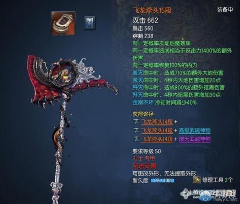 剑灵苍龙剑怎么弄?求解？（剑灵苍龙武器12上13）