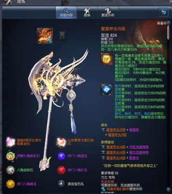 修罗铠甲的变身器有什么力？（剑灵武器幻化风雷）