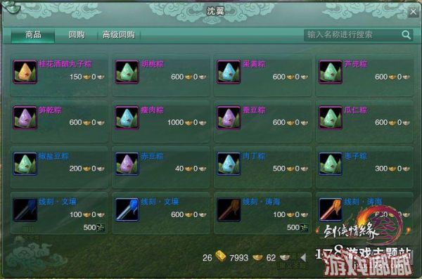 剑网三背部挂机栏位怎么增加？（剑网三武器背挂）
