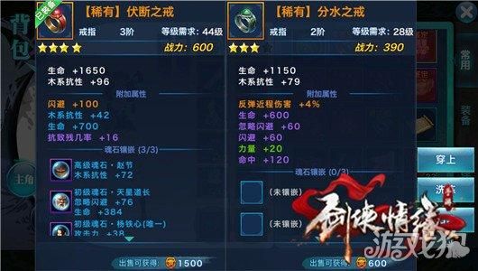 剑侠情缘手游天王装备洗练，装备要什么属性好？（剑侠天王10阶武器）