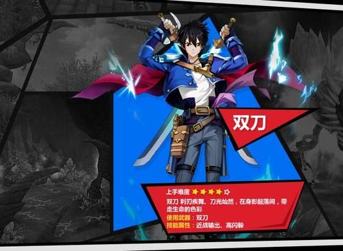 妄想山海武器推荐与连招？（龙腾世纪3双刀武器）