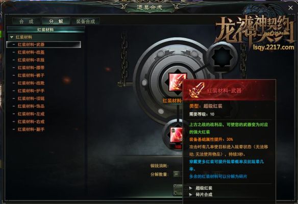 忍者必须死3神龙契约？（龙神契约武器怎么获得）