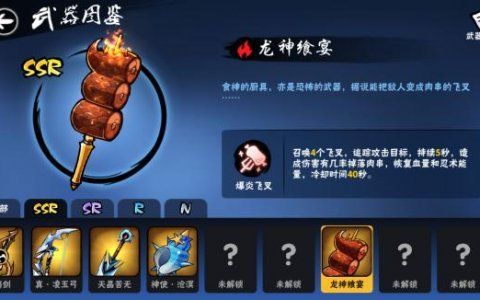 忍者必须死3神龙契约？（龙神契约武器怎么获得）