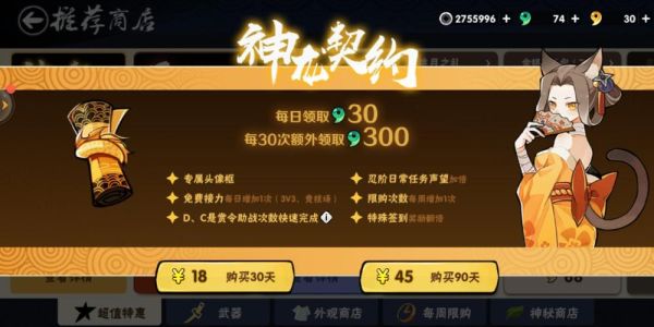 忍者必须死3神龙契约？（龙神契约武器怎么获得）
