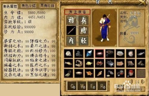 关于金庸群侠传3加强版武器的问题。我想问下武器没有属性吗？（金庸群英传3武器）