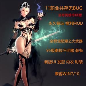 洛奇英雄传女大剑和女法师哪个好？（洛奇英雄传女大剑武器外观）