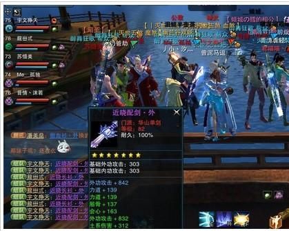 濡沫江湖华山装备哪些值得买？（华山武器外观）