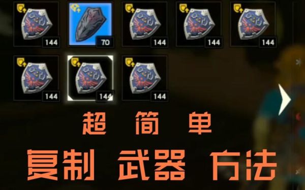 魂斗罗力量怎么换武器？（荒野之息快速切换武器）