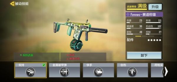 双枪fennec怎么解锁？（荒野tier one单人武器）