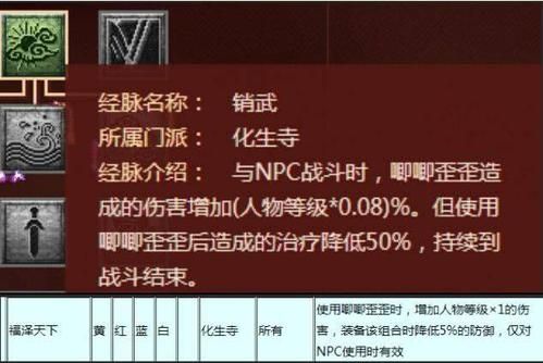 魔化生武器要高伤还是加魔的？（化生武器伤害要求）