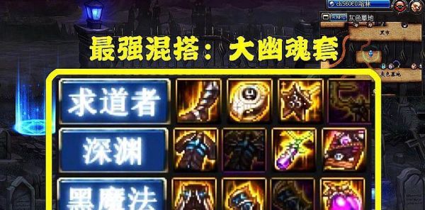 剑魂水果3大幽魂8配什么武器？（剑魂幽魂套配什么武器好）